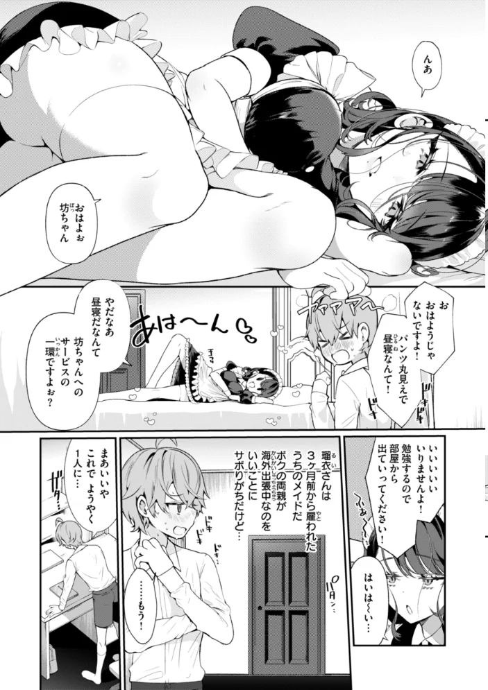 ドMギャルの姫川さん【通常版】 【胃ノ中かわず】 サンプル画像