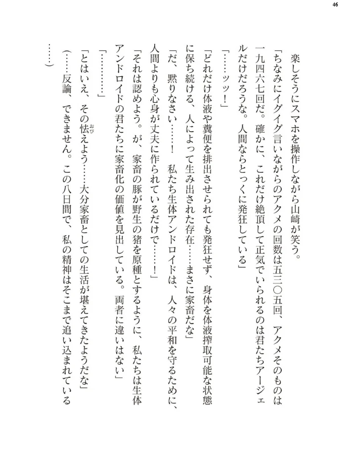 二次元ドリームマガジンVol.129 【ダイアル 黒名ユウ 内田弘樹 タカツキイチ 水坂早希 助三郎 筑摩十幸 高浜太郎 ちゆ 夢崎 稀見理都 セレス龍 ギョイ キツネコパンダヌキ 羽畠 R-man わこー】 サンプル画像