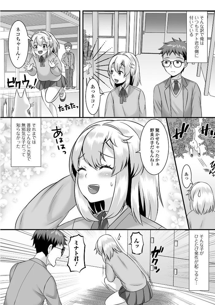 男の娘・ハーレムスクール【通常版】 【パルコ長嶋 一水社編集部】 サンプル画像