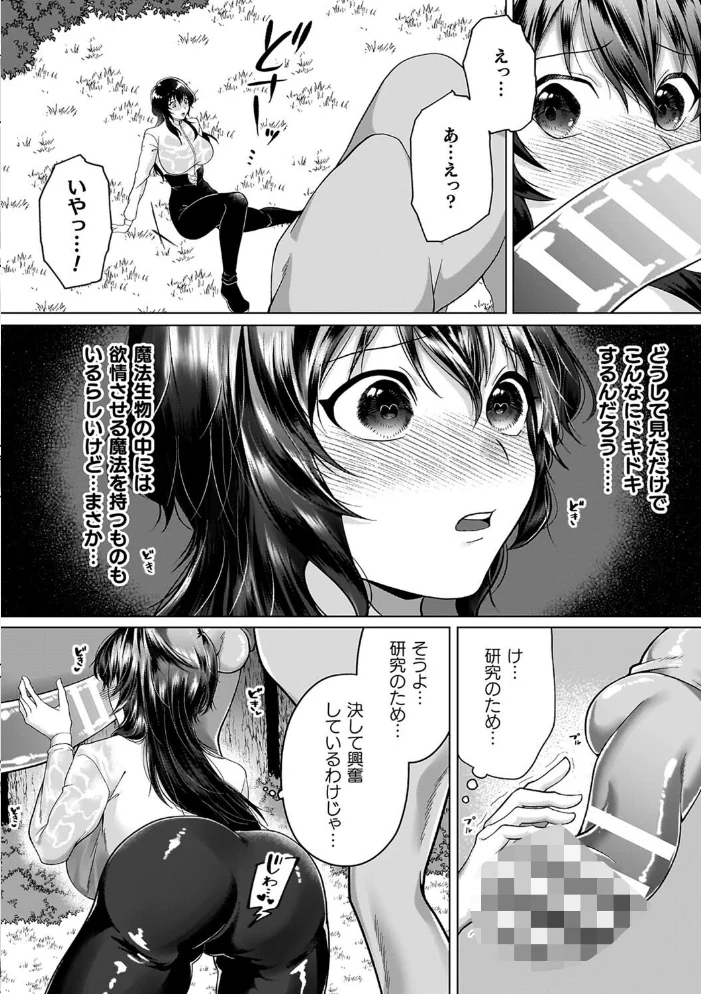 あやかしの淫女 【ラララ・ホリディ】 サンプル画像