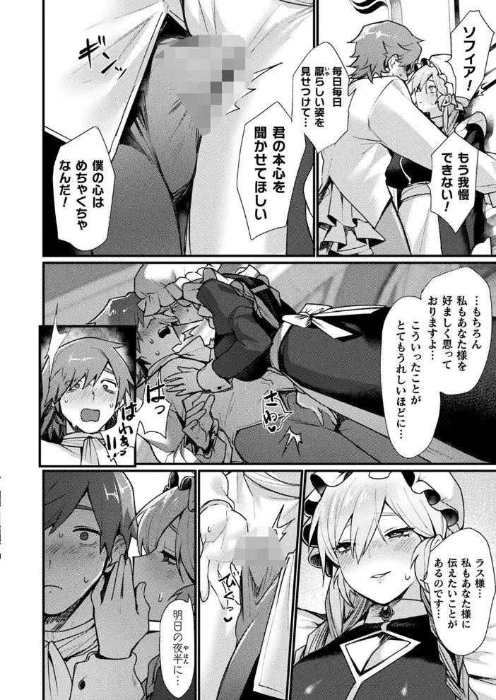 コミックアンリアル Vol.116 【ほみなみあ カジマコト 向日葵たろう かるぴ しいなかずき れぐでく DATE ピンクパイナップル ギンザケ 針金紳士 越後屋タケル ガロウド あまみや真実 環 絵羽 居待暦 ぜいよん 福犬 嘘吐きF(x) 砂場遊 沙和ゆず とがみ 一升金 菊薊薫 たくたく よくないひとし】 サンプル画像