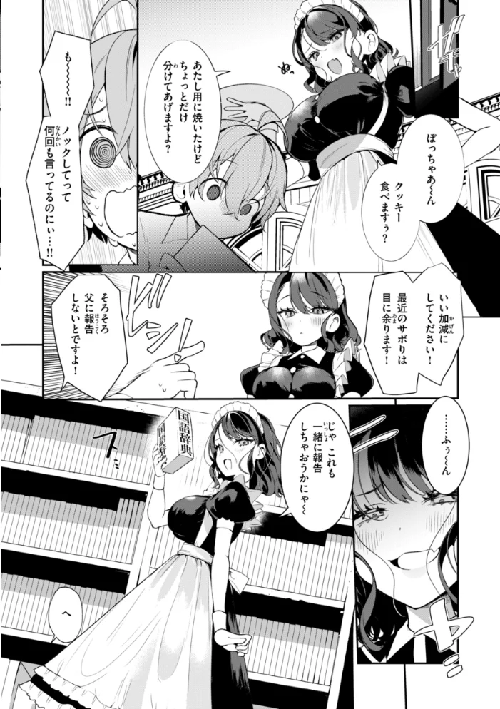 ドMギャルの姫川さん【通常版】 【胃ノ中かわず】 サンプル画像