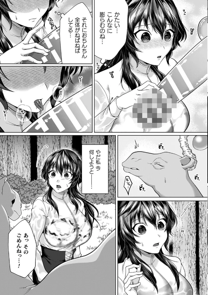 あやかしの淫女 【ラララ・ホリディ】 サンプル画像