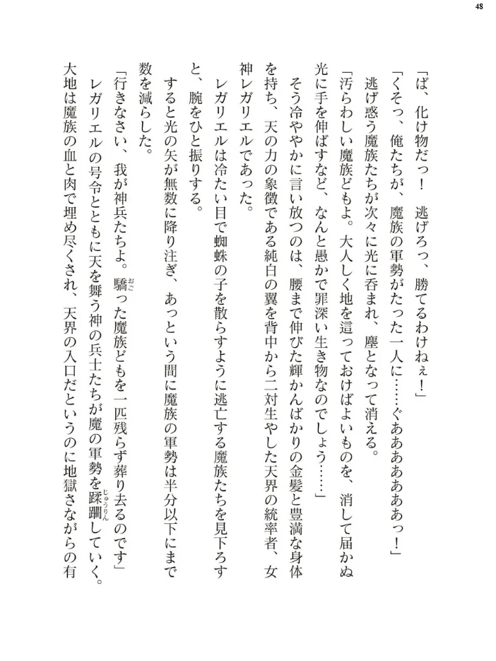 二次元ドリームマガジンVol.129 【ダイアル 黒名ユウ 内田弘樹 タカツキイチ 水坂早希 助三郎 筑摩十幸 高浜太郎 ちゆ 夢崎 稀見理都 セレス龍 ギョイ キツネコパンダヌキ 羽畠 R-man わこー】 サンプル画像