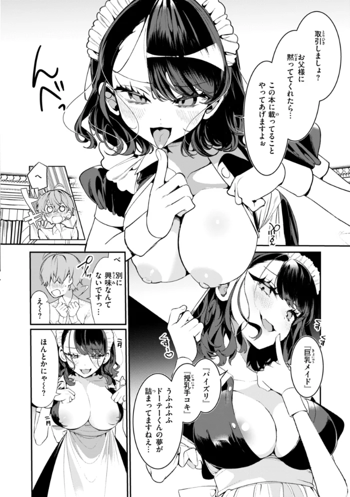 ドMギャルの姫川さん【通常版】 【胃ノ中かわず】 サンプル画像