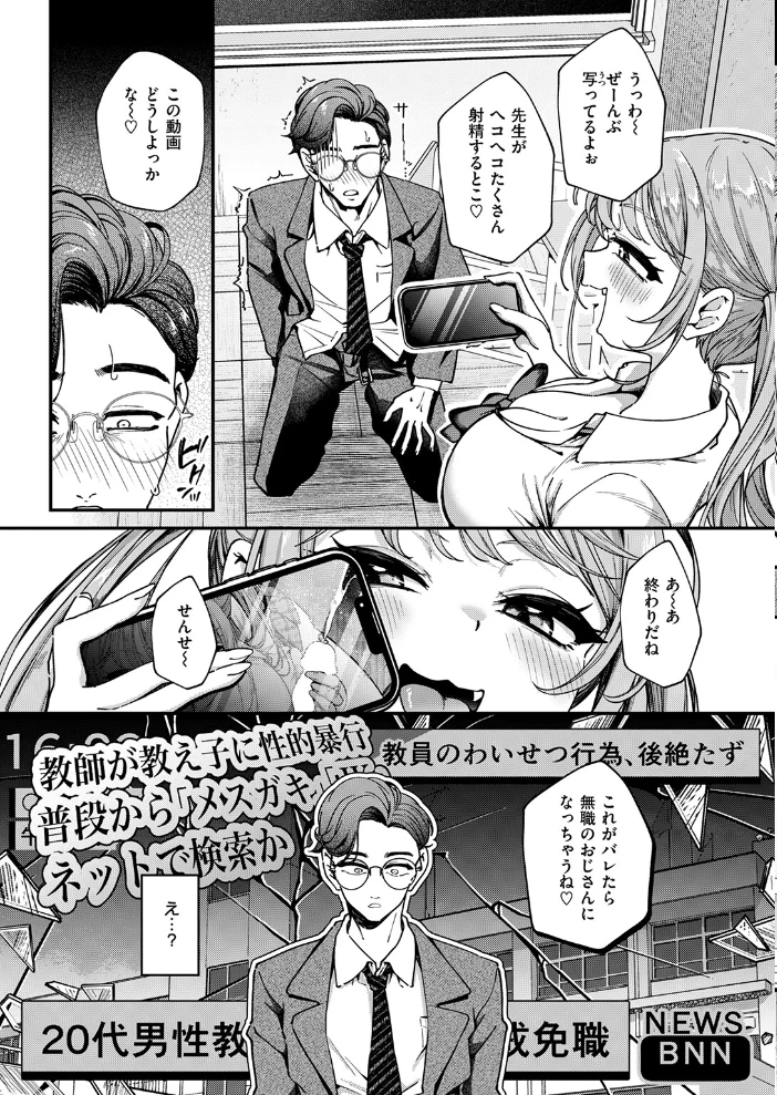 COMIC失楽天 2026年03月号 【吉本 さめだ小判 utu しっとりボウズ 室永叉焼 X36丸ボックス を図さとる ereere 白米 もみ山もみお 蛸泰じん】 サンプル画像
