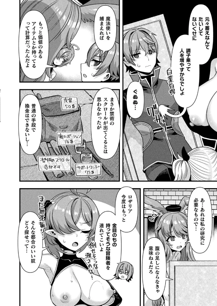 コミックアンリアル Vol.116 【ほみなみあ カジマコト 向日葵たろう かるぴ しいなかずき れぐでく DATE ピンクパイナップル ギンザケ 針金紳士 越後屋タケル ガロウド あまみや真実 環 絵羽 居待暦 ぜいよん 福犬 嘘吐きF(x) 砂場遊 沙和ゆず とがみ 一升金 菊薊薫 たくたく よくないひとし】 サンプル画像