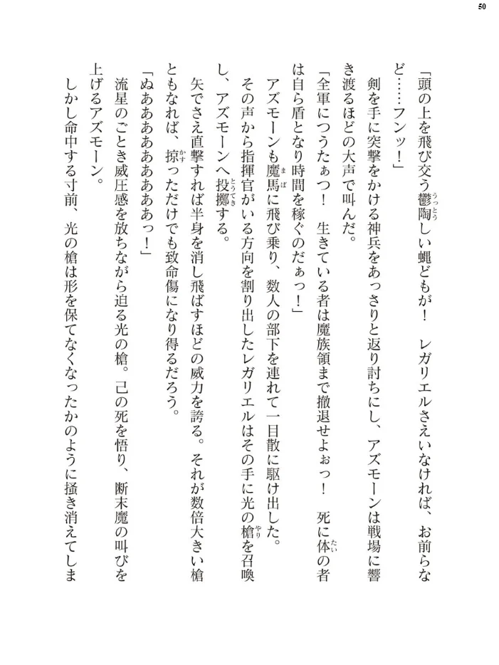 二次元ドリームマガジンVol.129 【ダイアル 黒名ユウ 内田弘樹 タカツキイチ 水坂早希 助三郎 筑摩十幸 高浜太郎 ちゆ 夢崎 稀見理都 セレス龍 ギョイ キツネコパンダヌキ 羽畠 R-man わこー】 サンプル画像