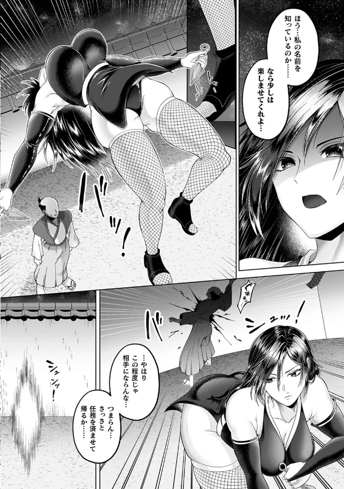 あやかしの淫女 【ラララ・ホリディ】 サンプル画像
