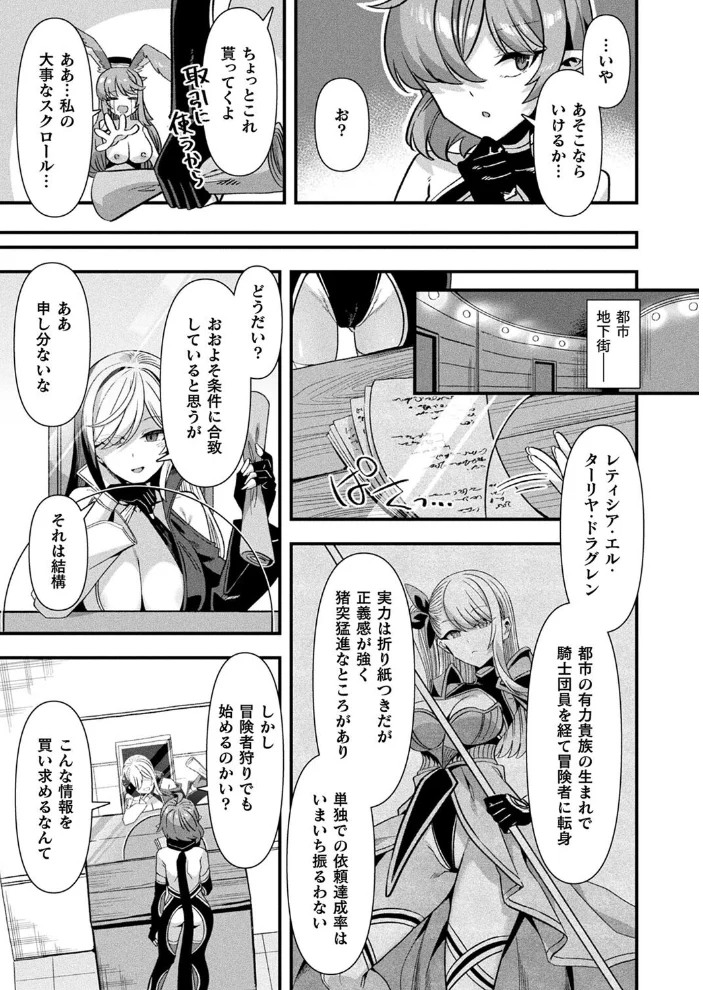 コミックアンリアル Vol.116 【ほみなみあ カジマコト 向日葵たろう かるぴ しいなかずき れぐでく DATE ピンクパイナップル ギンザケ 針金紳士 越後屋タケル ガロウド あまみや真実 環 絵羽 居待暦 ぜいよん 福犬 嘘吐きF(x) 砂場遊 沙和ゆず とがみ 一升金 菊薊薫 たくたく よくないひとし】 サンプル画像