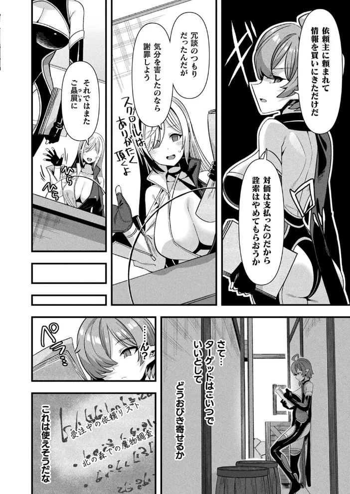 コミックアンリアル Vol.116 【ほみなみあ カジマコト 向日葵たろう かるぴ しいなかずき れぐでく DATE ピンクパイナップル ギンザケ 針金紳士 越後屋タケル ガロウド あまみや真実 環 絵羽 居待暦 ぜいよん 福犬 嘘吐きF(x) 砂場遊 沙和ゆず とがみ 一升金 菊薊薫 たくたく よくないひとし】 サンプル画像
