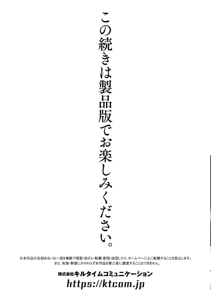 放課後エクソシズム〜退魔部敗北録〜 【煌野一人】 サンプル画像