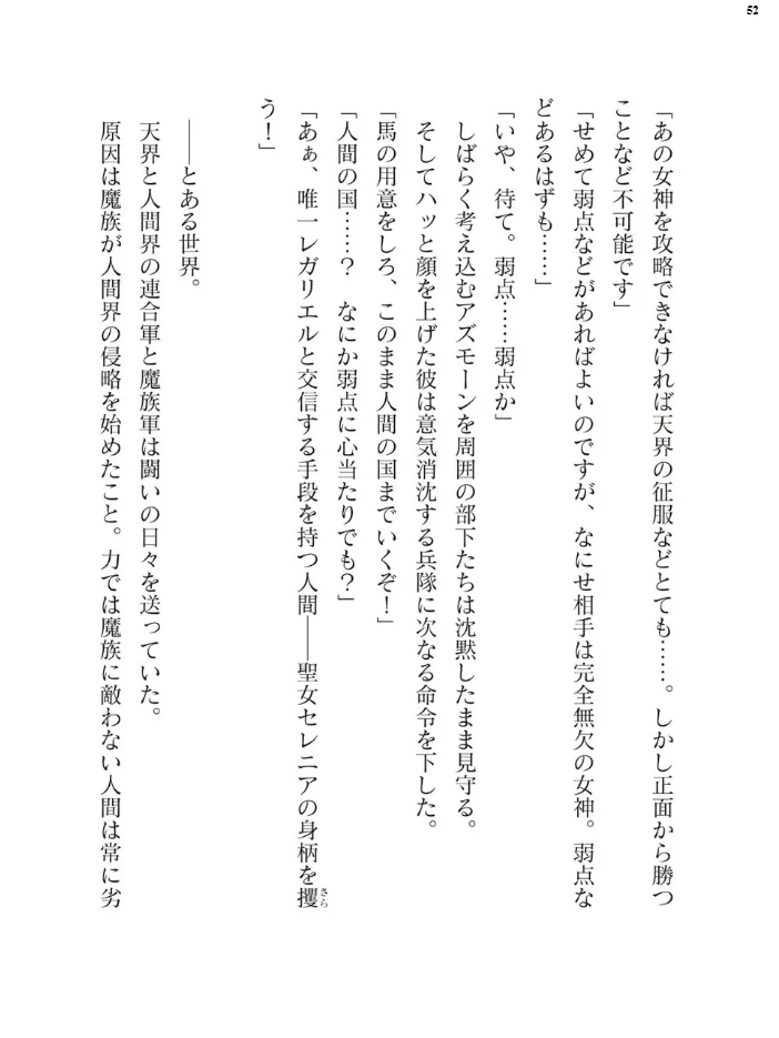 二次元ドリームマガジンVol.129 【ダイアル 黒名ユウ 内田弘樹 タカツキイチ 水坂早希 助三郎 筑摩十幸 高浜太郎 ちゆ 夢崎 稀見理都 セレス龍 ギョイ キツネコパンダヌキ 羽畠 R-man わこー】 サンプル画像