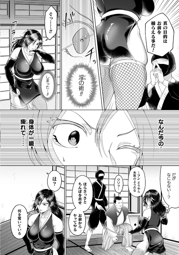あやかしの淫女 【ラララ・ホリディ】 サンプル画像