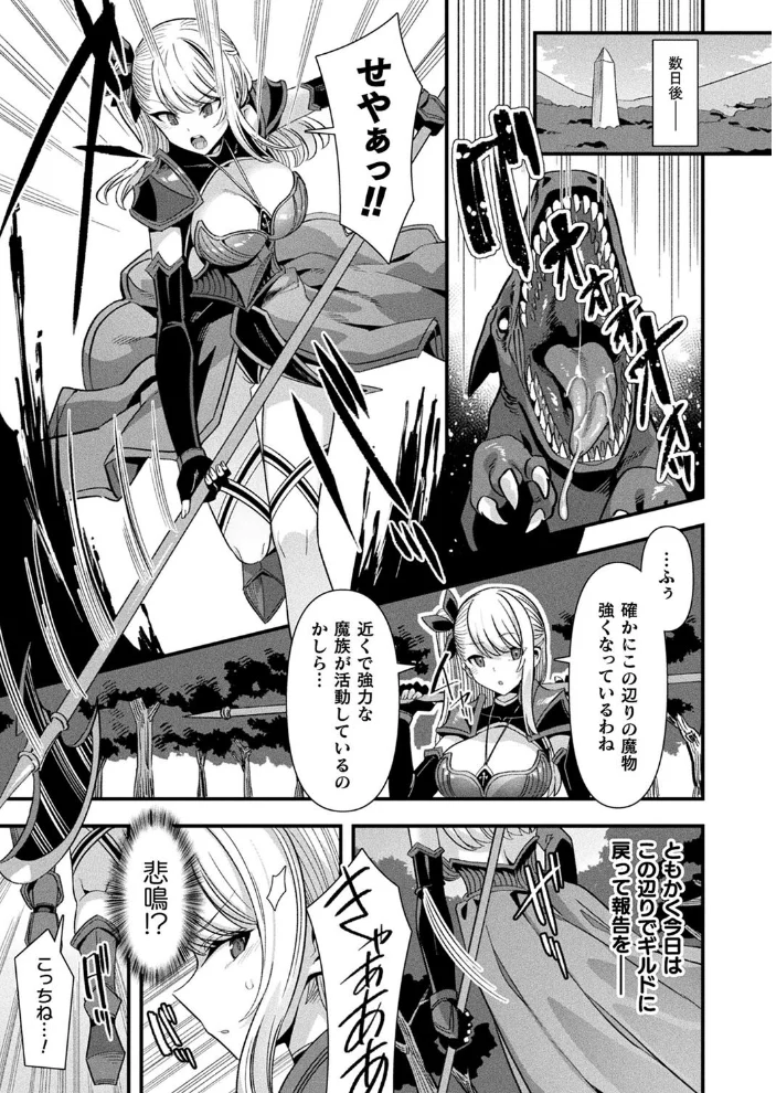 コミックアンリアル Vol.116 【ほみなみあ カジマコト 向日葵たろう かるぴ しいなかずき れぐでく DATE ピンクパイナップル ギンザケ 針金紳士 越後屋タケル ガロウド あまみや真実 環 絵羽 居待暦 ぜいよん 福犬 嘘吐きF(x) 砂場遊 沙和ゆず とがみ 一升金 菊薊薫 たくたく よくないひとし】 サンプル画像