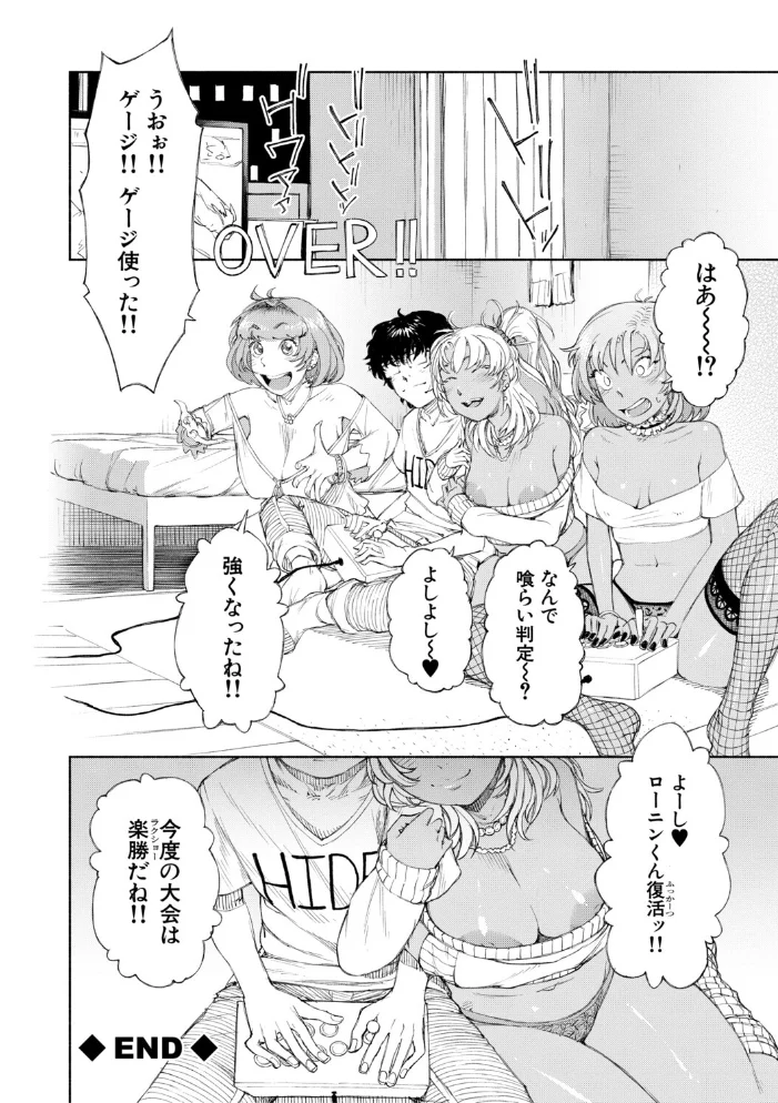 ハロー！ハーレム 【ディングル MUJIN編集部】 サンプル画像