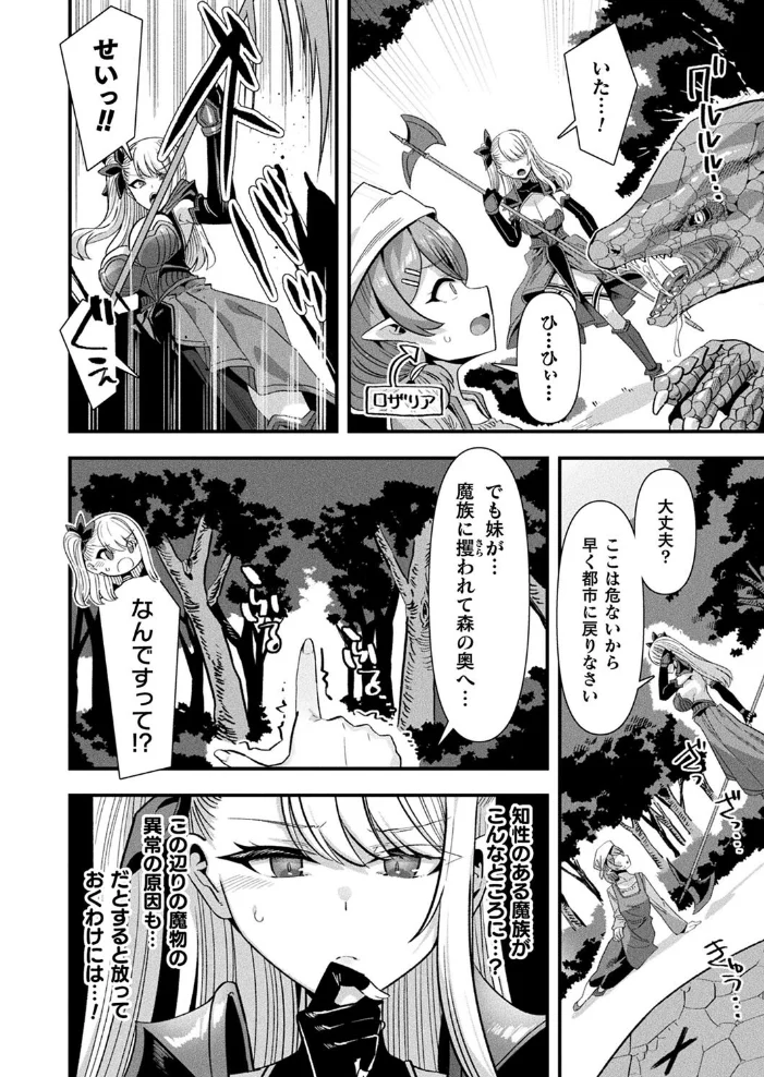 コミックアンリアル Vol.116 【ほみなみあ カジマコト 向日葵たろう かるぴ しいなかずき れぐでく DATE ピンクパイナップル ギンザケ 針金紳士 越後屋タケル ガロウド あまみや真実 環 絵羽 居待暦 ぜいよん 福犬 嘘吐きF(x) 砂場遊 沙和ゆず とがみ 一升金 菊薊薫 たくたく よくないひとし】 サンプル画像