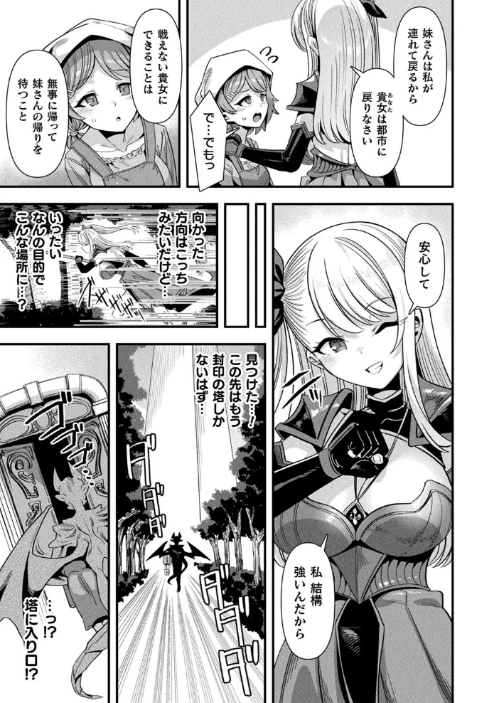 コミックアンリアル Vol.116 【ほみなみあ カジマコト 向日葵たろう かるぴ しいなかずき れぐでく DATE ピンクパイナップル ギンザケ 針金紳士 越後屋タケル ガロウド あまみや真実 環 絵羽 居待暦 ぜいよん 福犬 嘘吐きF(x) 砂場遊 沙和ゆず とがみ 一升金 菊薊薫 たくたく よくないひとし】 サンプル画像