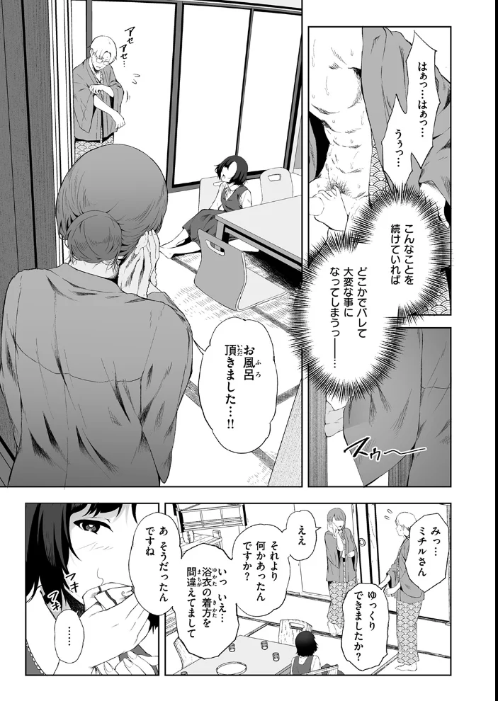 COMIC失楽天 2026年03月号 【吉本 さめだ小判 utu しっとりボウズ 室永叉焼 X36丸ボックス を図さとる ereere 白米 もみ山もみお 蛸泰じん】 サンプル画像