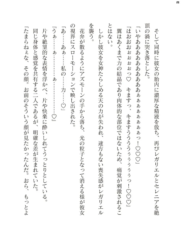 二次元ドリームマガジンVol.129 【ダイアル 黒名ユウ 内田弘樹 タカツキイチ 水坂早希 助三郎 筑摩十幸 高浜太郎 ちゆ 夢崎 稀見理都 セレス龍 ギョイ キツネコパンダヌキ 羽畠 R-man わこー】 サンプル画像