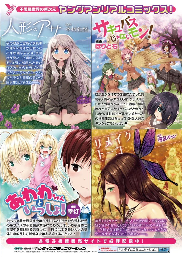 あやかしの淫女 【ラララ・ホリディ】 サンプル画像