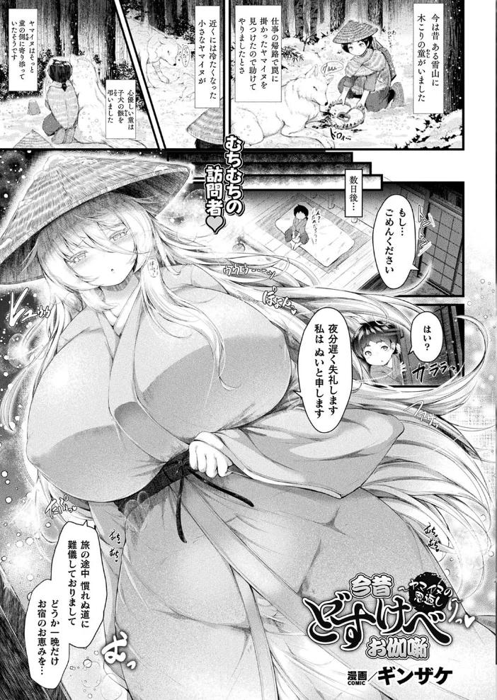 コミックアンリアル Vol.116 【ほみなみあ カジマコト 向日葵たろう かるぴ しいなかずき れぐでく DATE ピンクパイナップル ギンザケ 針金紳士 越後屋タケル ガロウド あまみや真実 環 絵羽 居待暦 ぜいよん 福犬 嘘吐きF(x) 砂場遊 沙和ゆず とがみ 一升金 菊薊薫 たくたく よくないひとし】 サンプル画像