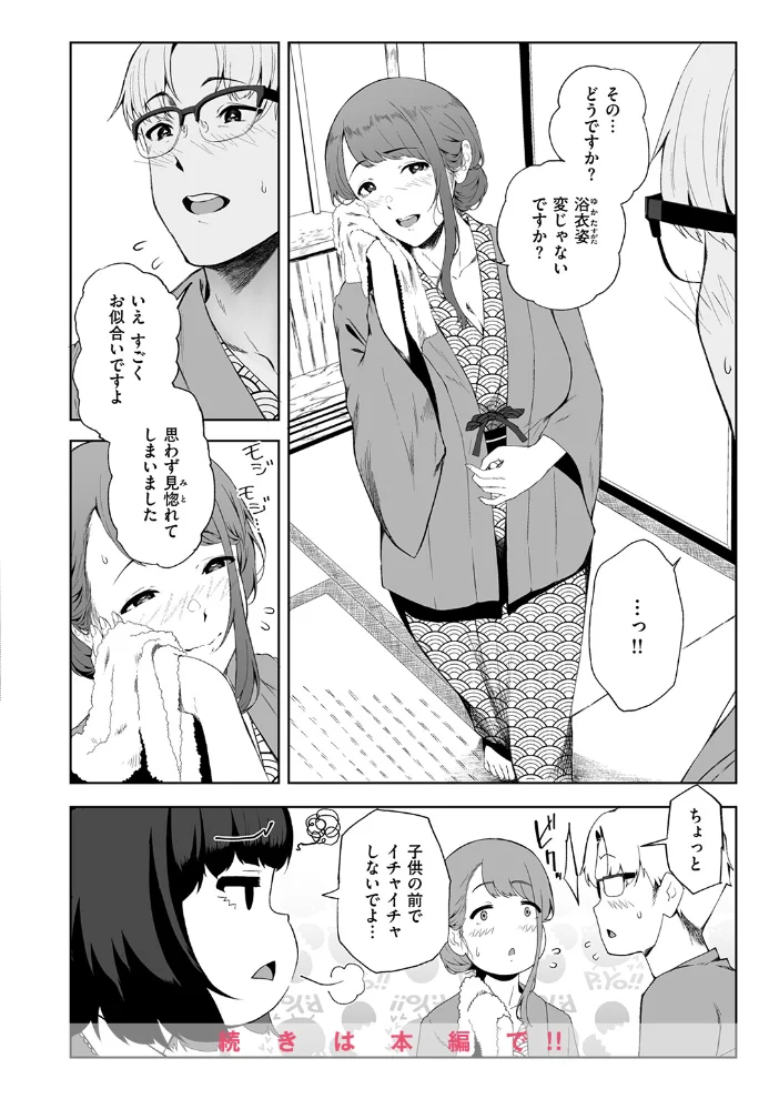 COMIC失楽天 2026年03月号 【吉本 さめだ小判 utu しっとりボウズ 室永叉焼 X36丸ボックス を図さとる ereere 白米 もみ山もみお 蛸泰じん】 サンプル画像