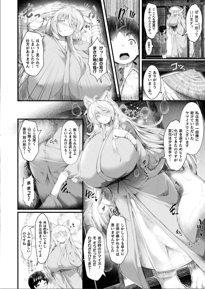 コミックアンリアル Vol.116 【ほみなみあ カジマコト 向日葵たろう かるぴ しいなかずき れぐでく DATE ピンクパイナップル ギンザケ 針金紳士 越後屋タケル ガロウド あまみや真実 環 絵羽 居待暦 ぜいよん 福犬 嘘吐きF(x) 砂場遊 沙和ゆず とがみ 一升金 菊薊薫 たくたく よくないひとし】 サンプル画像