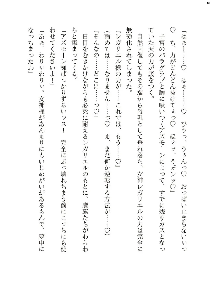 二次元ドリームマガジンVol.129 【ダイアル 黒名ユウ 内田弘樹 タカツキイチ 水坂早希 助三郎 筑摩十幸 高浜太郎 ちゆ 夢崎 稀見理都 セレス龍 ギョイ キツネコパンダヌキ 羽畠 R-man わこー】 サンプル画像