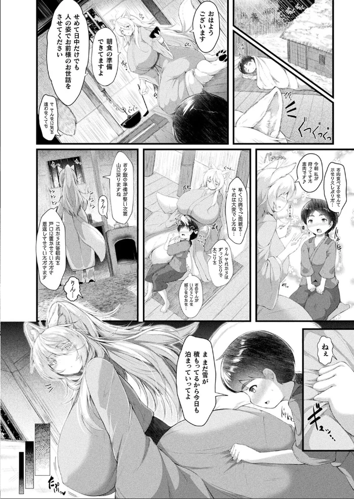 コミックアンリアル Vol.116 【ほみなみあ カジマコト 向日葵たろう かるぴ しいなかずき れぐでく DATE ピンクパイナップル ギンザケ 針金紳士 越後屋タケル ガロウド あまみや真実 環 絵羽 居待暦 ぜいよん 福犬 嘘吐きF(x) 砂場遊 沙和ゆず とがみ 一升金 菊薊薫 たくたく よくないひとし】 サンプル画像