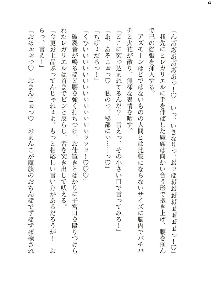 二次元ドリームマガジンVol.129 【ダイアル 黒名ユウ 内田弘樹 タカツキイチ 水坂早希 助三郎 筑摩十幸 高浜太郎 ちゆ 夢崎 稀見理都 セレス龍 ギョイ キツネコパンダヌキ 羽畠 R-man わこー】 サンプル画像