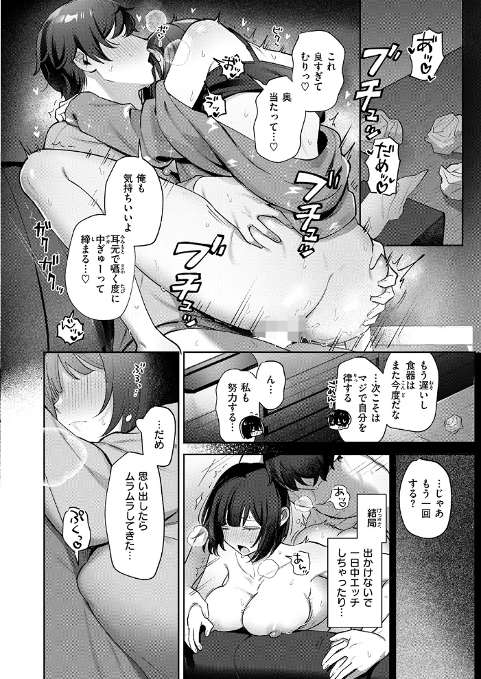 COMIC失楽天 2026年03月号 【吉本 さめだ小判 utu しっとりボウズ 室永叉焼 X36丸ボックス を図さとる ereere 白米 もみ山もみお 蛸泰じん】 サンプル画像