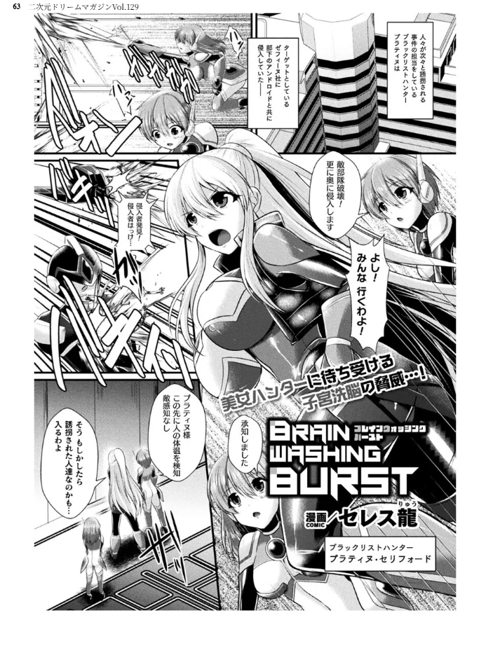 二次元ドリームマガジンVol.129 【ダイアル 黒名ユウ 内田弘樹 タカツキイチ 水坂早希 助三郎 筑摩十幸 高浜太郎 ちゆ 夢崎 稀見理都 セレス龍 ギョイ キツネコパンダヌキ 羽畠 R-man わこー】 サンプル画像