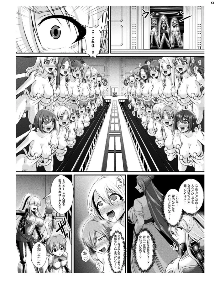 二次元ドリームマガジンVol.129 【ダイアル 黒名ユウ 内田弘樹 タカツキイチ 水坂早希 助三郎 筑摩十幸 高浜太郎 ちゆ 夢崎 稀見理都 セレス龍 ギョイ キツネコパンダヌキ 羽畠 R-man わこー】 サンプル画像