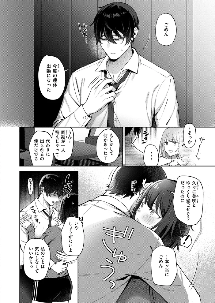 COMIC失楽天 2026年03月号 【吉本 さめだ小判 utu しっとりボウズ 室永叉焼 X36丸ボックス を図さとる ereere 白米 もみ山もみお 蛸泰じん】 サンプル画像