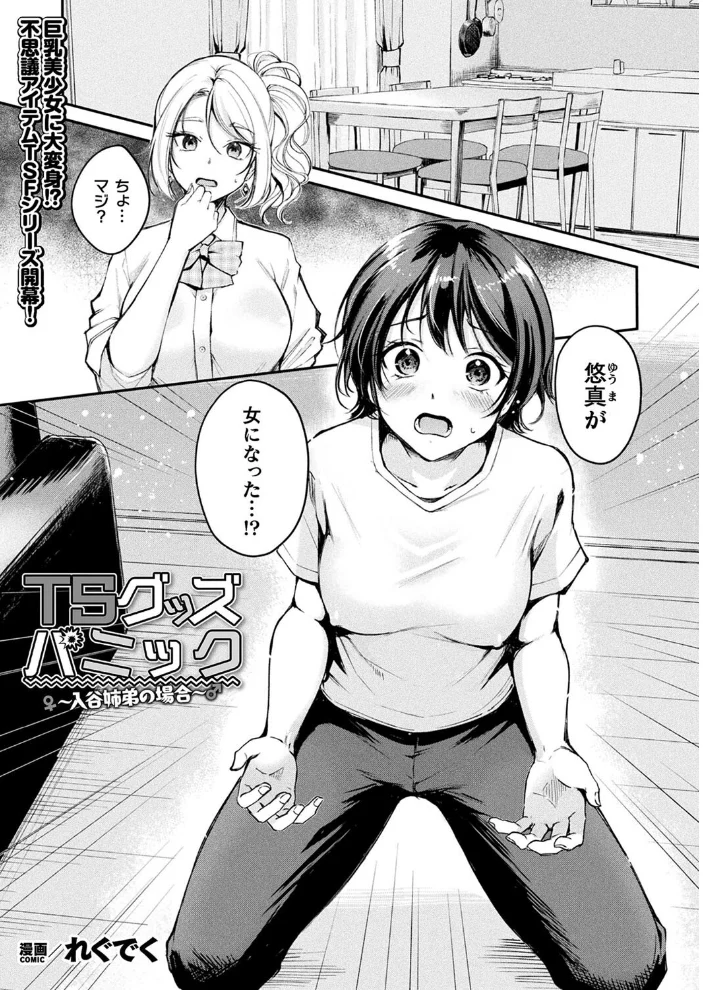 コミックアンリアル Vol.116 【ほみなみあ カジマコト 向日葵たろう かるぴ しいなかずき れぐでく DATE ピンクパイナップル ギンザケ 針金紳士 越後屋タケル ガロウド あまみや真実 環 絵羽 居待暦 ぜいよん 福犬 嘘吐きF(x) 砂場遊 沙和ゆず とがみ 一升金 菊薊薫 たくたく よくないひとし】 サンプル画像