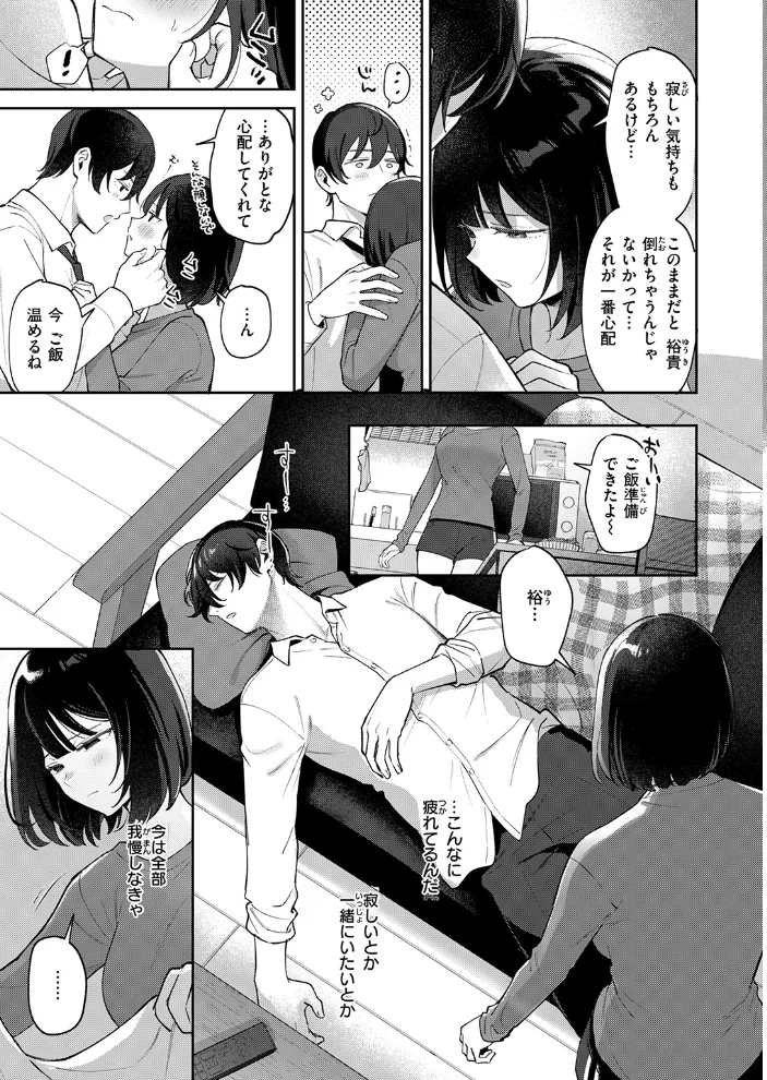 COMIC失楽天 2026年03月号 【吉本 さめだ小判 utu しっとりボウズ 室永叉焼 X36丸ボックス を図さとる ereere 白米 もみ山もみお 蛸泰じん】 サンプル画像