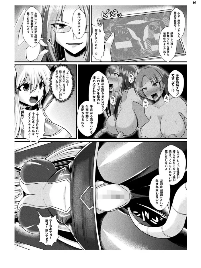 二次元ドリームマガジンVol.129 【ダイアル 黒名ユウ 内田弘樹 タカツキイチ 水坂早希 助三郎 筑摩十幸 高浜太郎 ちゆ 夢崎 稀見理都 セレス龍 ギョイ キツネコパンダヌキ 羽畠 R-man わこー】 サンプル画像