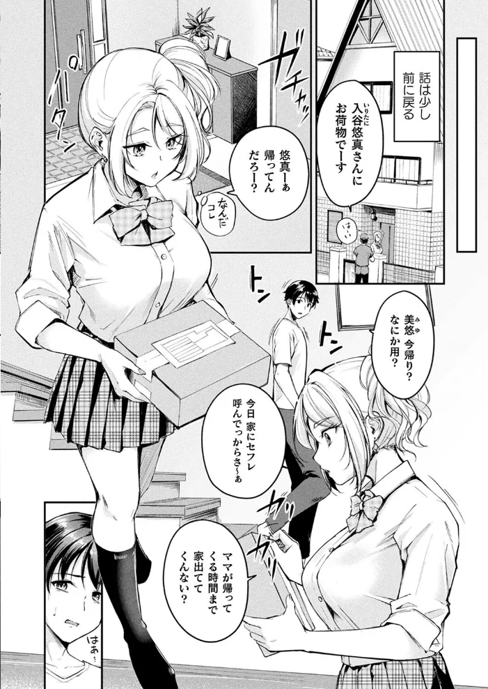コミックアンリアル Vol.116 【ほみなみあ カジマコト 向日葵たろう かるぴ しいなかずき れぐでく DATE ピンクパイナップル ギンザケ 針金紳士 越後屋タケル ガロウド あまみや真実 環 絵羽 居待暦 ぜいよん 福犬 嘘吐きF(x) 砂場遊 沙和ゆず とがみ 一升金 菊薊薫 たくたく よくないひとし】 サンプル画像
