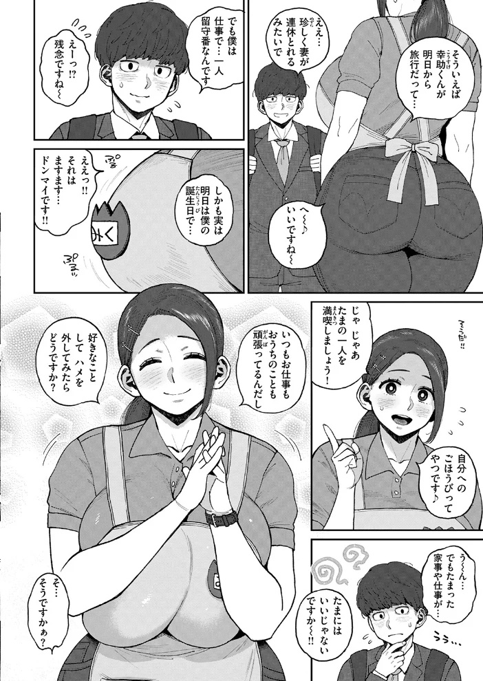 COMIC失楽天 2026年03月号 【吉本 さめだ小判 utu しっとりボウズ 室永叉焼 X36丸ボックス を図さとる ereere 白米 もみ山もみお 蛸泰じん】 サンプル画像