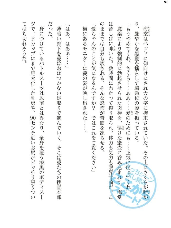 二次元ドリームマガジンVol.129 【ダイアル 黒名ユウ 内田弘樹 タカツキイチ 水坂早希 助三郎 筑摩十幸 高浜太郎 ちゆ 夢崎 稀見理都 セレス龍 ギョイ キツネコパンダヌキ 羽畠 R-man わこー】 サンプル画像