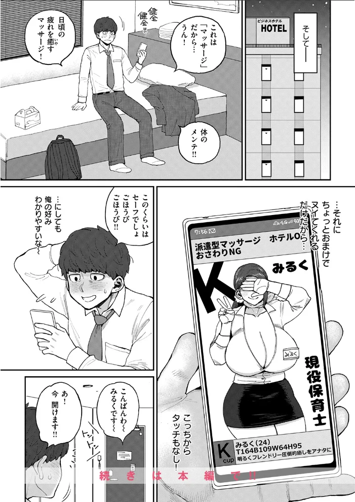 COMIC失楽天 2026年03月号 【吉本 さめだ小判 utu しっとりボウズ 室永叉焼 X36丸ボックス を図さとる ereere 白米 もみ山もみお 蛸泰じん】 サンプル画像