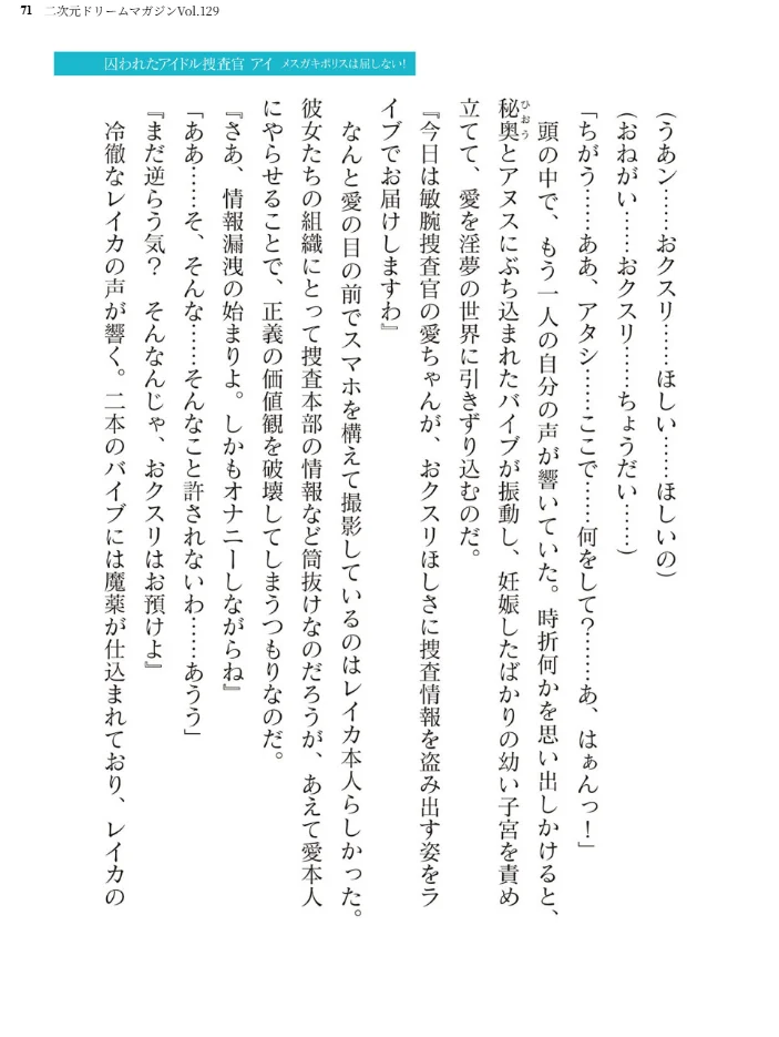 二次元ドリームマガジンVol.129 【ダイアル 黒名ユウ 内田弘樹 タカツキイチ 水坂早希 助三郎 筑摩十幸 高浜太郎 ちゆ 夢崎 稀見理都 セレス龍 ギョイ キツネコパンダヌキ 羽畠 R-man わこー】 サンプル画像