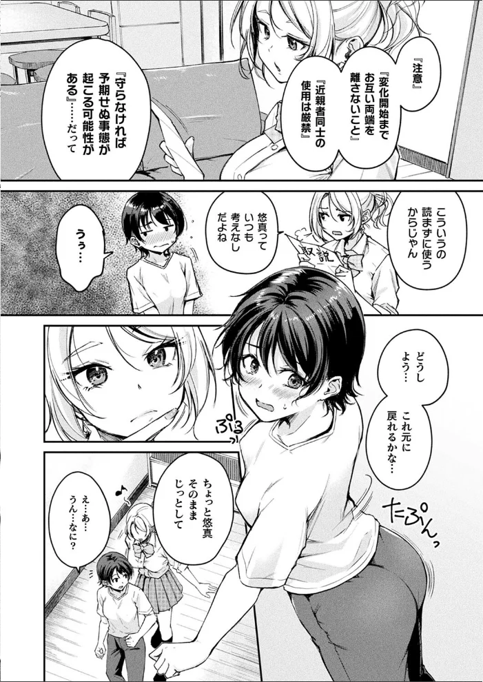 コミックアンリアル Vol.116 【ほみなみあ カジマコト 向日葵たろう かるぴ しいなかずき れぐでく DATE ピンクパイナップル ギンザケ 針金紳士 越後屋タケル ガロウド あまみや真実 環 絵羽 居待暦 ぜいよん 福犬 嘘吐きF(x) 砂場遊 沙和ゆず とがみ 一升金 菊薊薫 たくたく よくないひとし】 サンプル画像