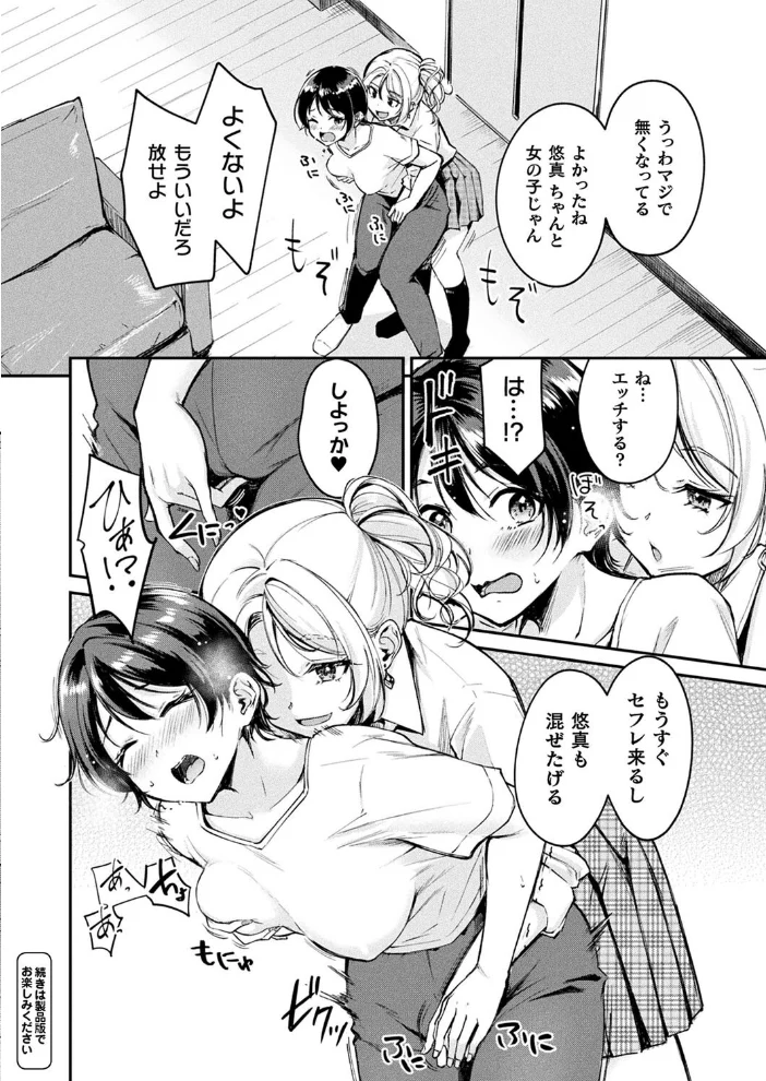コミックアンリアル Vol.116 【ほみなみあ カジマコト 向日葵たろう かるぴ しいなかずき れぐでく DATE ピンクパイナップル ギンザケ 針金紳士 越後屋タケル ガロウド あまみや真実 環 絵羽 居待暦 ぜいよん 福犬 嘘吐きF(x) 砂場遊 沙和ゆず とがみ 一升金 菊薊薫 たくたく よくないひとし】 サンプル画像