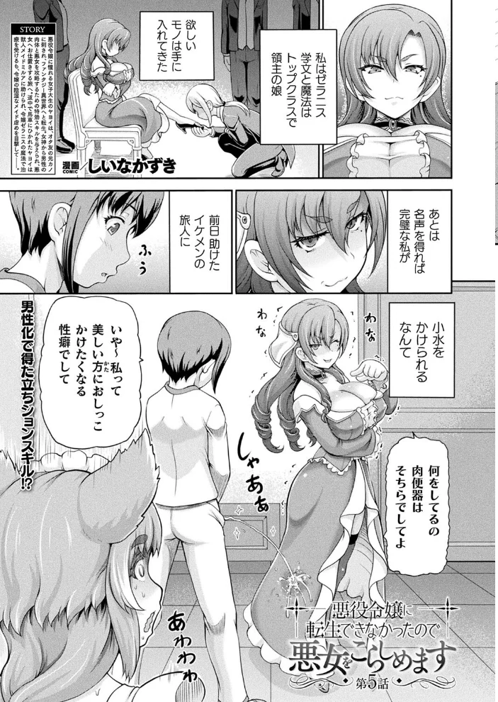 コミックアンリアル Vol.116 【ほみなみあ カジマコト 向日葵たろう かるぴ しいなかずき れぐでく DATE ピンクパイナップル ギンザケ 針金紳士 越後屋タケル ガロウド あまみや真実 環 絵羽 居待暦 ぜいよん 福犬 嘘吐きF(x) 砂場遊 沙和ゆず とがみ 一升金 菊薊薫 たくたく よくないひとし】 サンプル画像