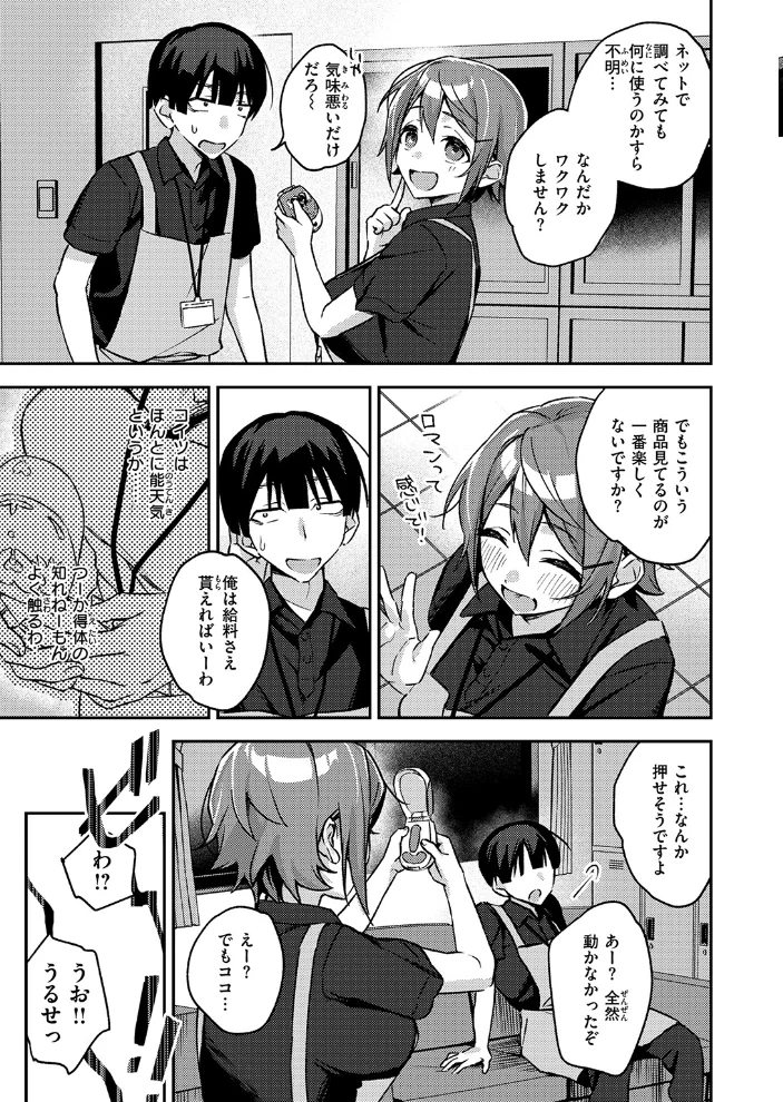 COMIC失楽天 2026年03月号 【吉本 さめだ小判 utu しっとりボウズ 室永叉焼 X36丸ボックス を図さとる ereere 白米 もみ山もみお 蛸泰じん】 サンプル画像