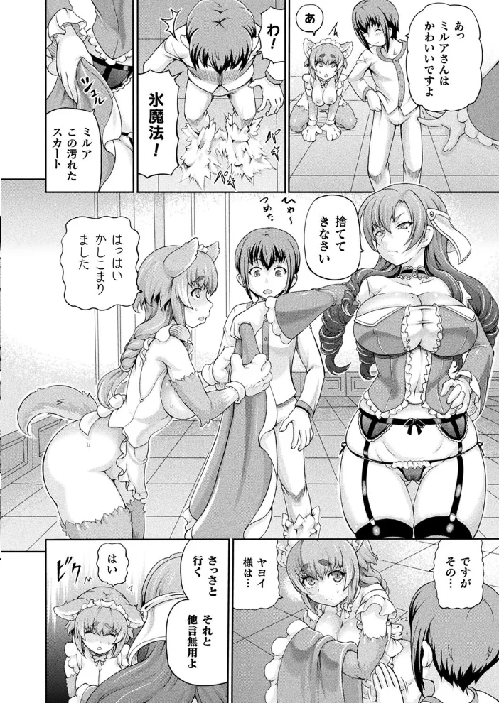 コミックアンリアル Vol.116 【ほみなみあ カジマコト 向日葵たろう かるぴ しいなかずき れぐでく DATE ピンクパイナップル ギンザケ 針金紳士 越後屋タケル ガロウド あまみや真実 環 絵羽 居待暦 ぜいよん 福犬 嘘吐きF(x) 砂場遊 沙和ゆず とがみ 一升金 菊薊薫 たくたく よくないひとし】 サンプル画像