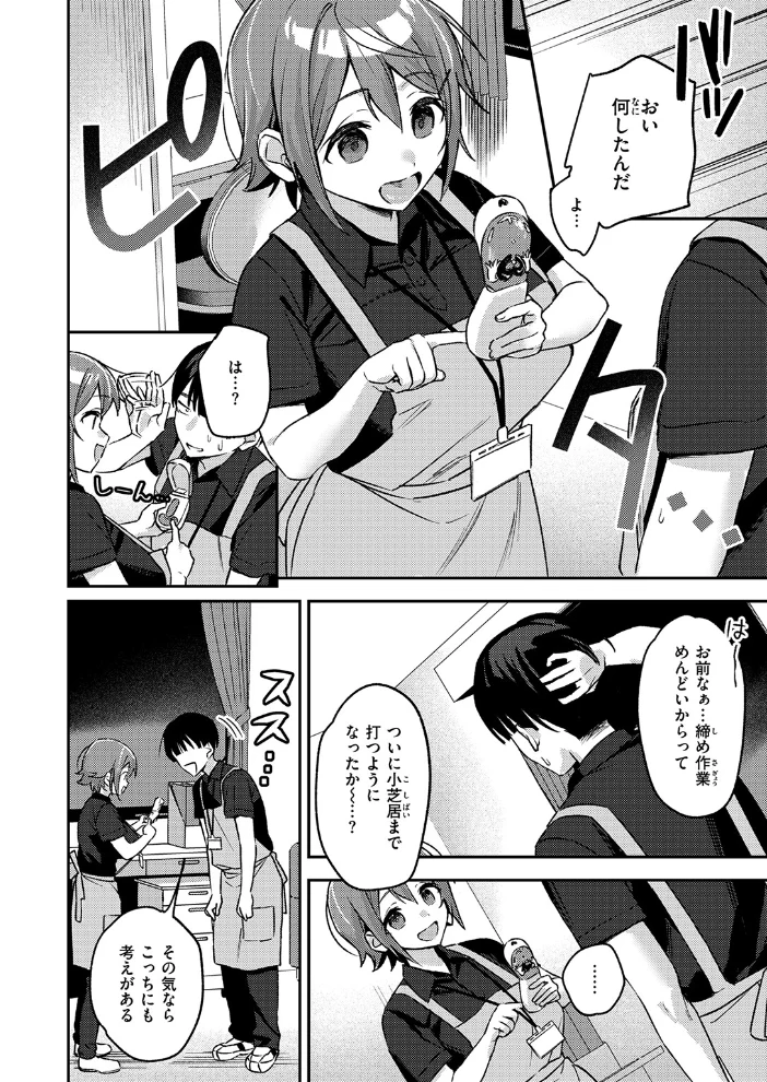 COMIC失楽天 2026年03月号 【吉本 さめだ小判 utu しっとりボウズ 室永叉焼 X36丸ボックス を図さとる ereere 白米 もみ山もみお 蛸泰じん】 サンプル画像