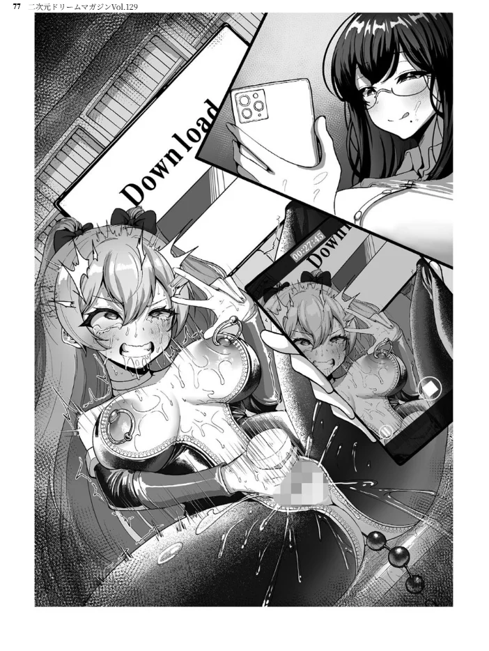 二次元ドリームマガジンVol.129 【ダイアル 黒名ユウ 内田弘樹 タカツキイチ 水坂早希 助三郎 筑摩十幸 高浜太郎 ちゆ 夢崎 稀見理都 セレス龍 ギョイ キツネコパンダヌキ 羽畠 R-man わこー】 サンプル画像